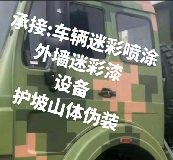 淄博外墙和地面的迷彩漆施工