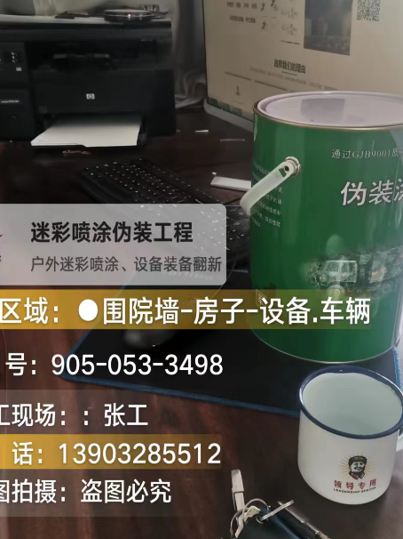 淄博地面数码迷彩喷涂是一种融合