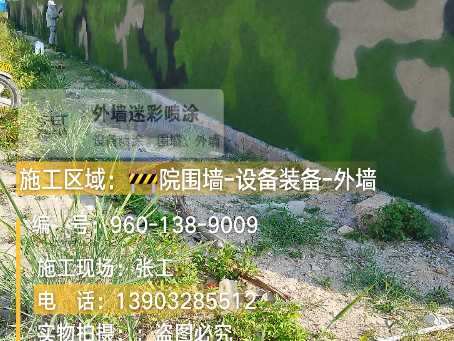 淄博 外墙迷彩漆冬季施工特殊注意事项