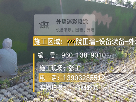 淄博外墙迷彩漆材料价约 45-60 元 /k
